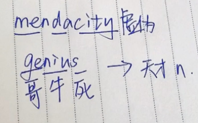 [图]英语单词速记－genius