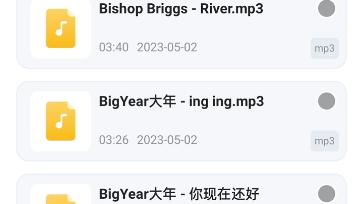 相信不少小伙伴都遇到mp3不支持该歌曲的格式需要格式转换,还有视频太大了,要压缩才发得出去,又不想打开电脑用这个软件,在手机就可以搞定哔哩...