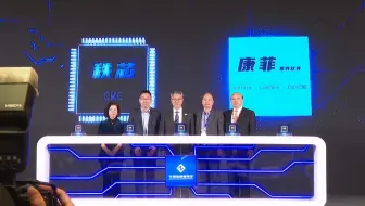 工控芯片升级  开创研发新模式——产品命名发布