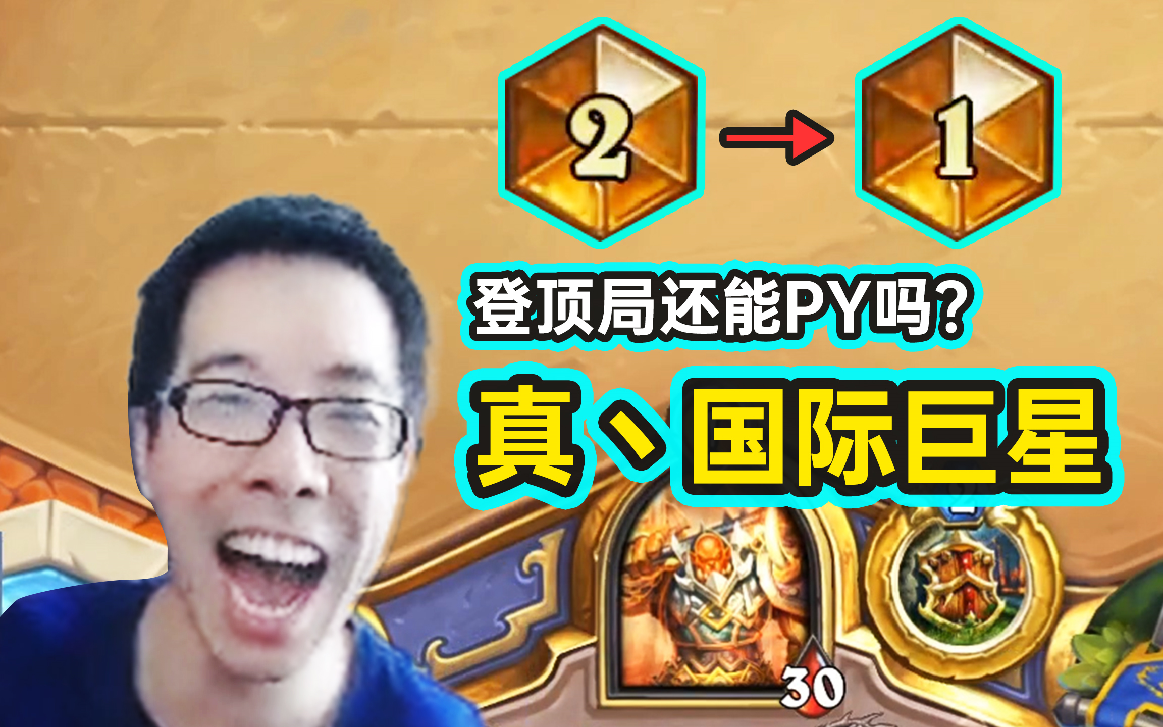 这应该花了大价钱吧?驴鸽美服再登顶局,第一把就是国际级py!