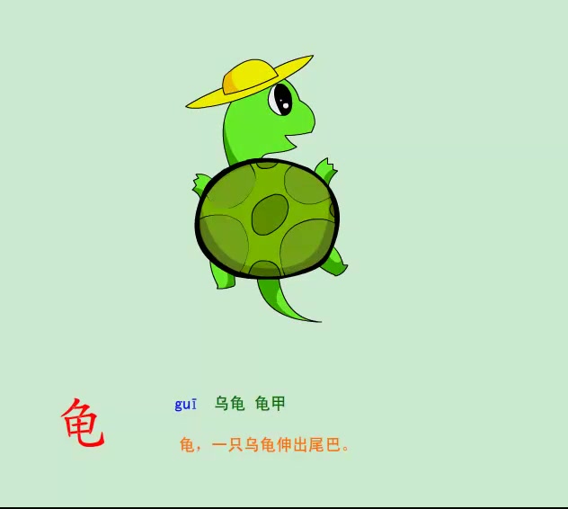 [图]【全集】看动画学汉字