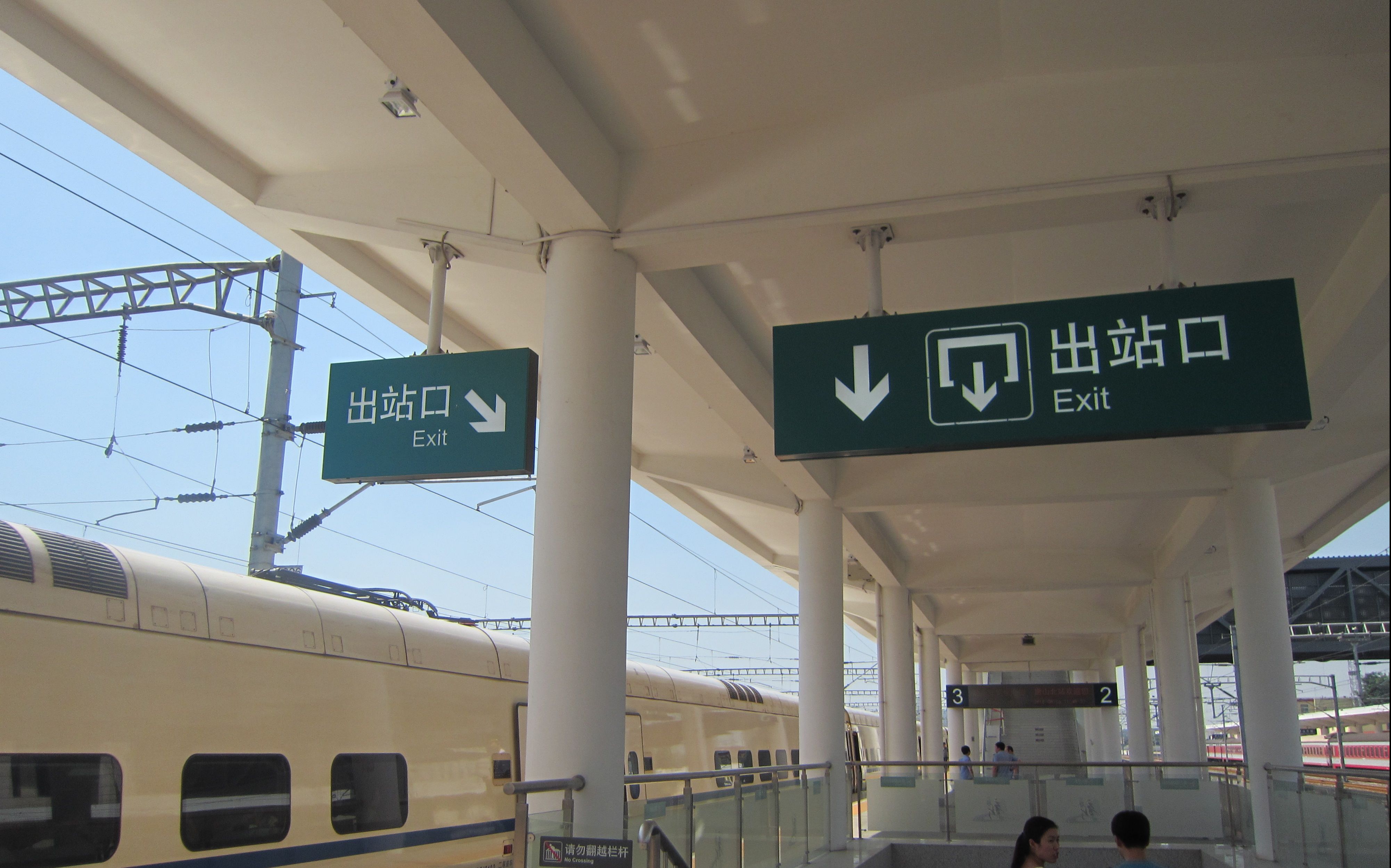 唐山高铁站图片