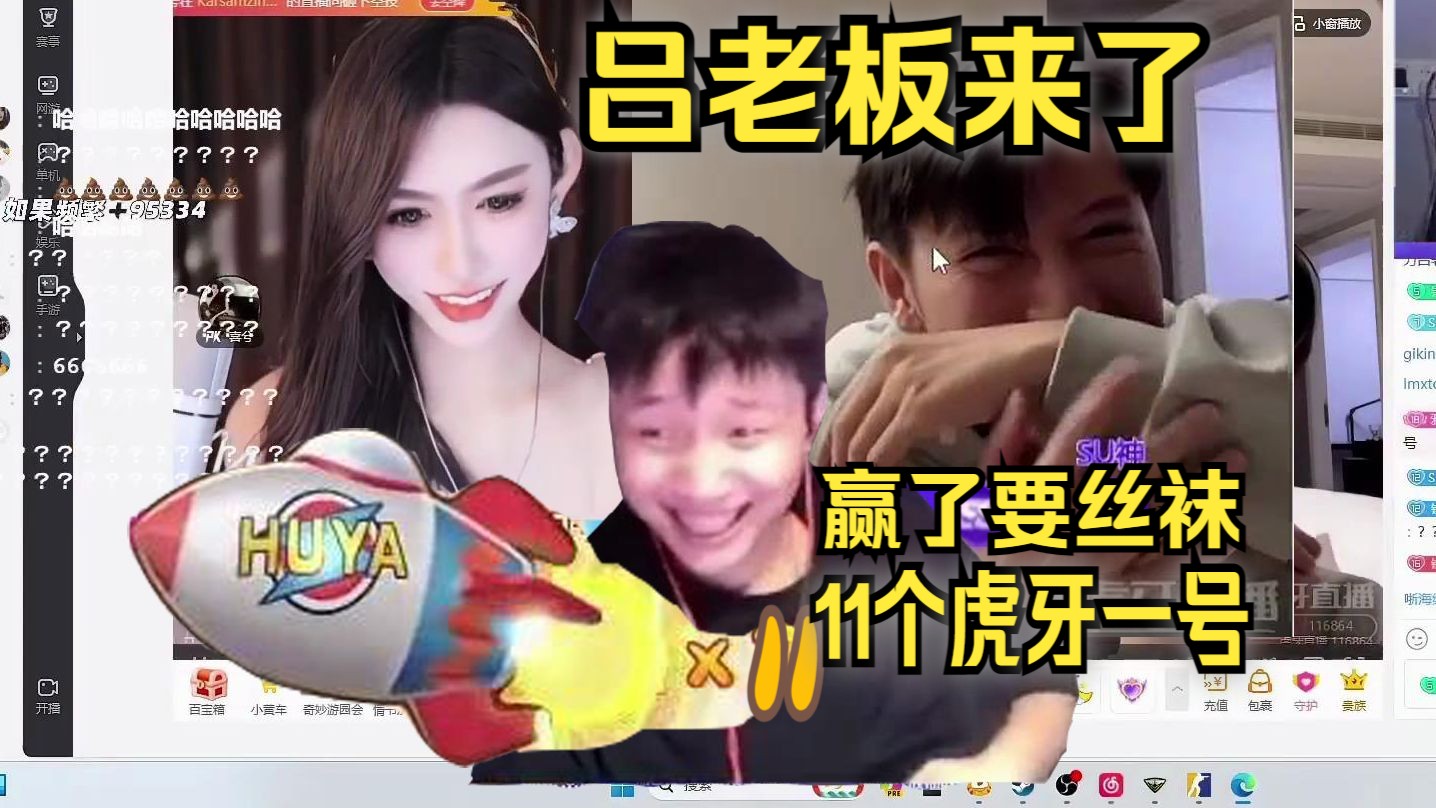 dank1ng帮苏弟打pk,吕老板一出手就是11个虎牙一号,对面说蛋总打太疼