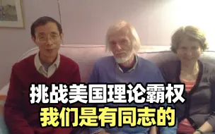 Video herunterladen: 为了挑战美国的经济理论霸主地位，我跟同志们做了些贡献