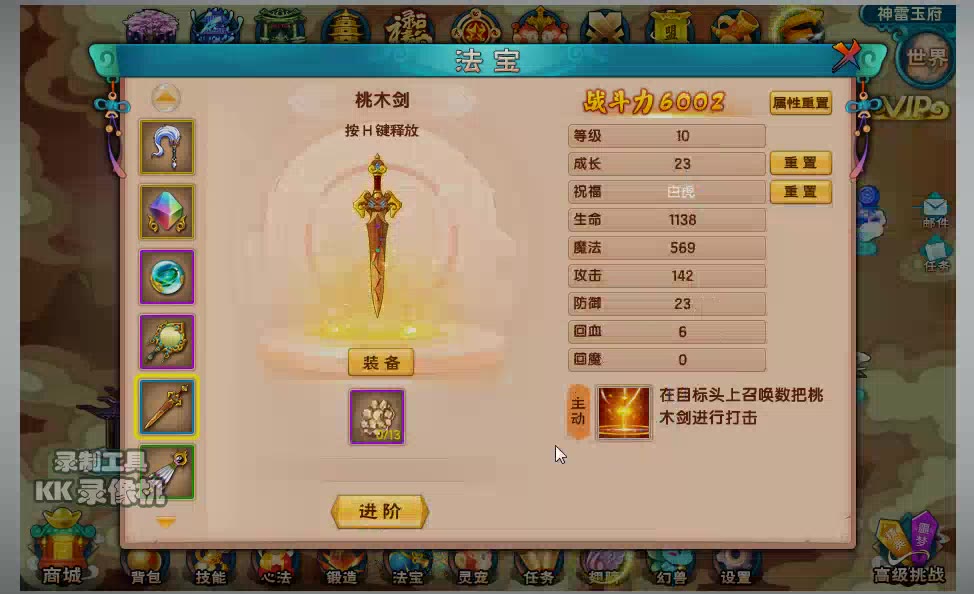 造梦西游4目前小白龙最好的装备是武器震雷海魄枪,防具震雷灵袍,饰品