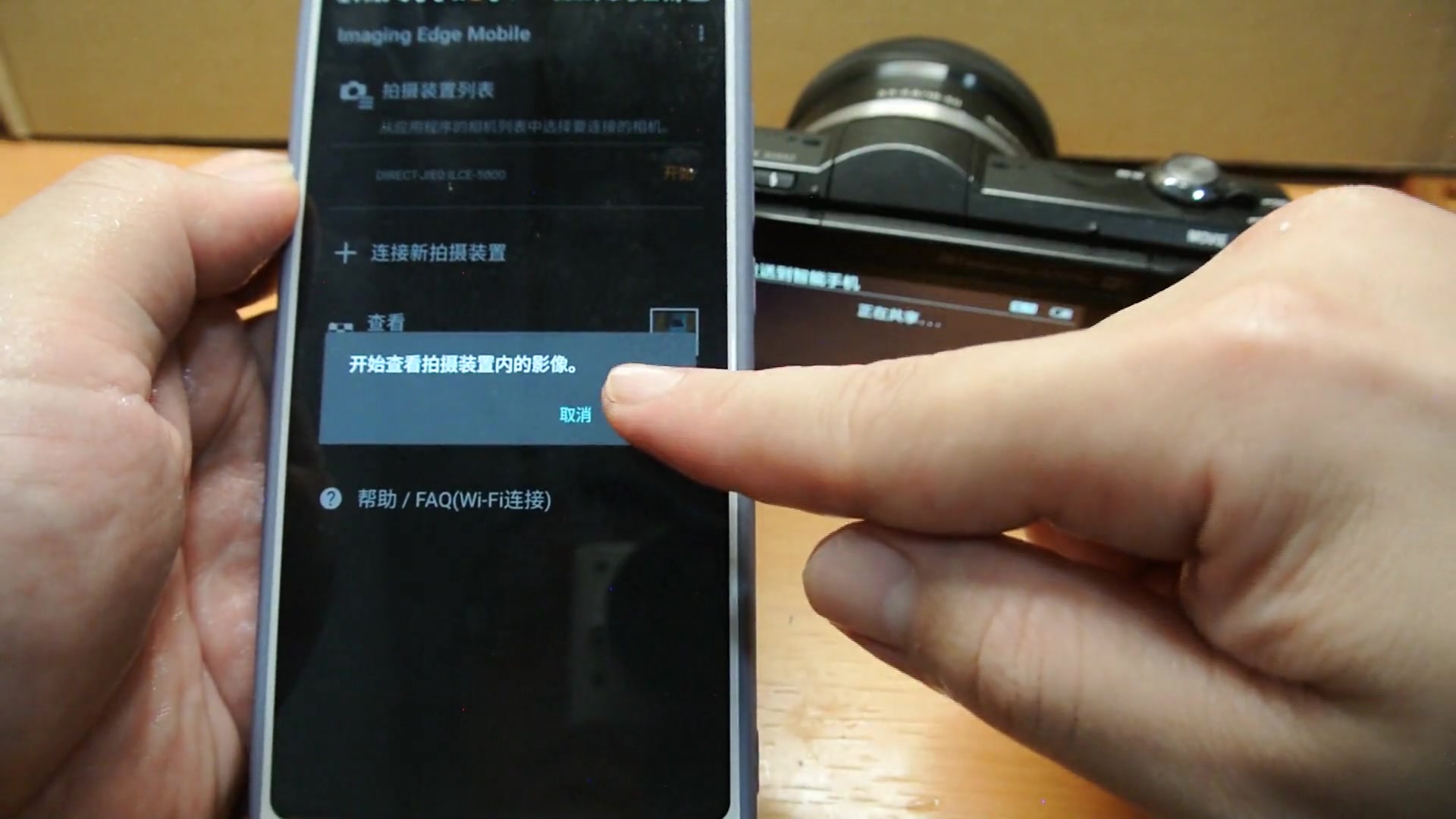 索尼a5000 a5100 a6000 安卓新版app Imaging Edge Mobile wifi连接方式哔哩哔哩bilibili