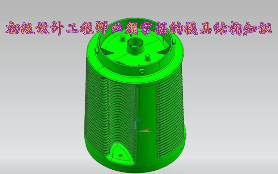 初级模具设计工程师必须掌握的模具结构知识点哔哩哔哩bilibili