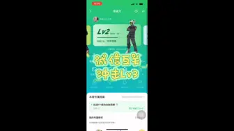 Download Video: 诚信互关，冲击lv3。当天完成。