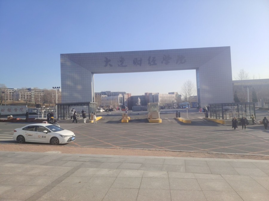 大连财经学院初次参观留影