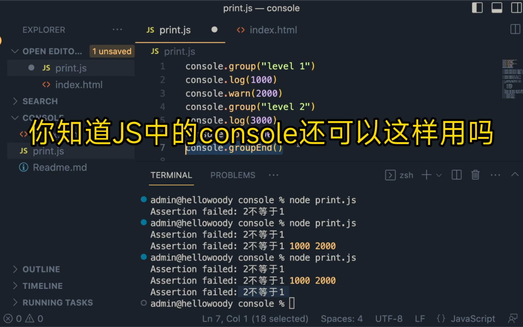 【技术分享】2023年,你知道js中的console还可以这样用吗?哔哩哔哩bilibili