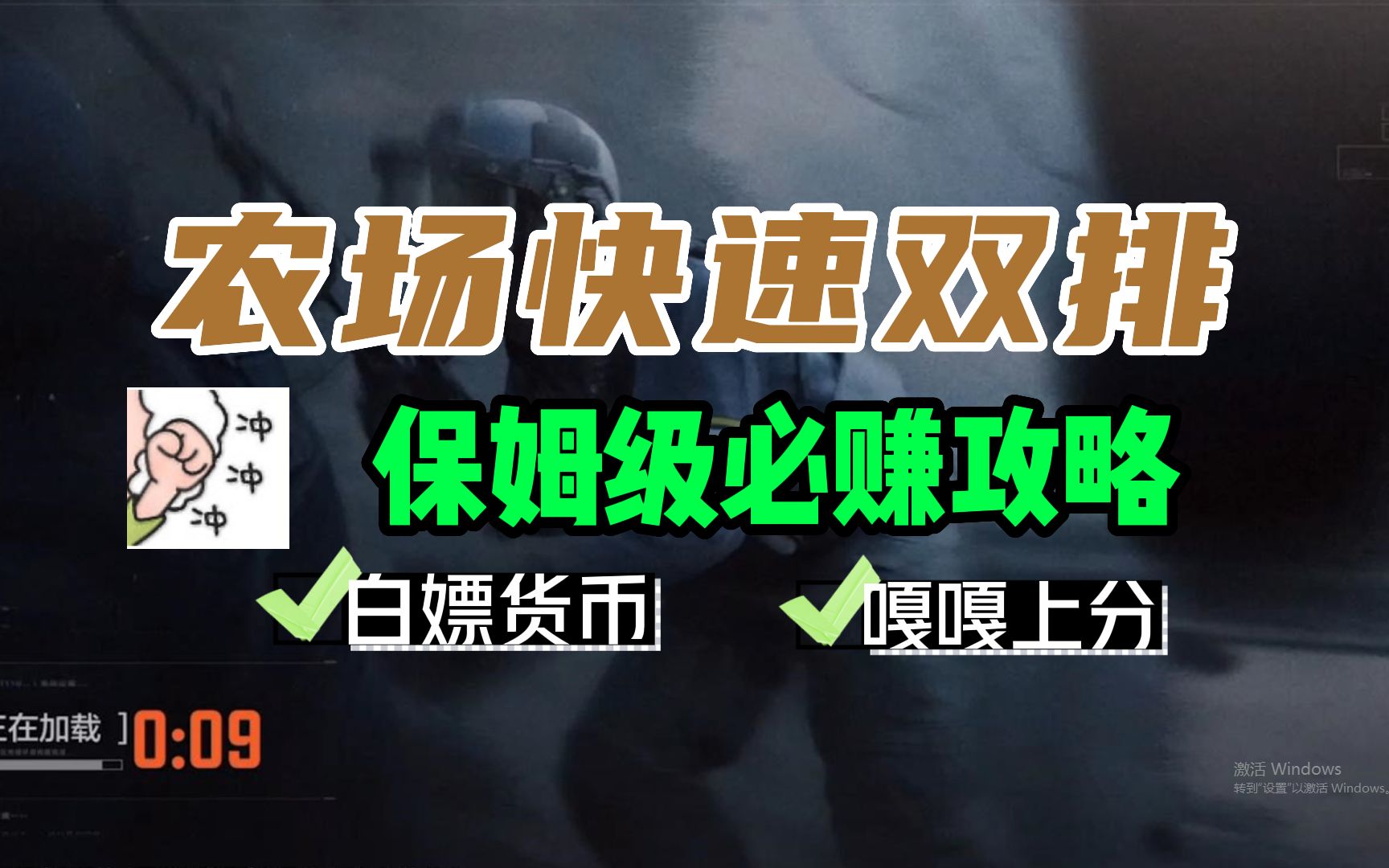 农场新模式保姆级教学,手把手教你薅官方福利,你看不看?哔哩哔哩bilibili