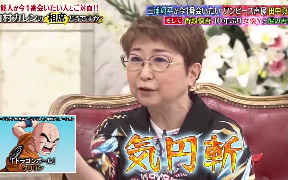 (中字)田中真弓,现场配音“橡胶气圆斩”!?哔哩哔哩bilibili