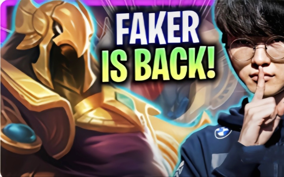 【the faker gap】没有李哥的t1世界赛都进不去了