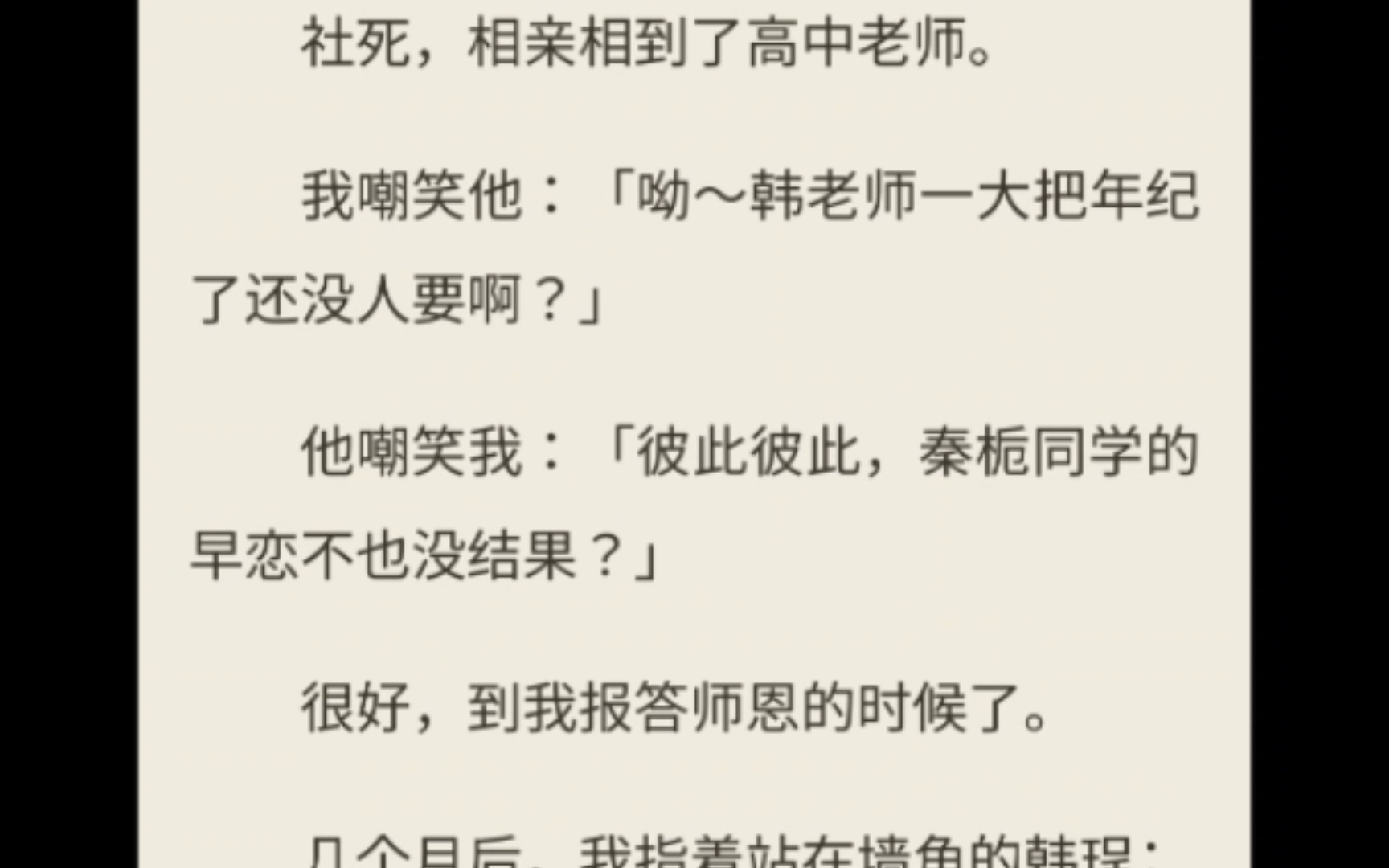 (甜文/师生)短篇完结哔哩哔哩bilibili