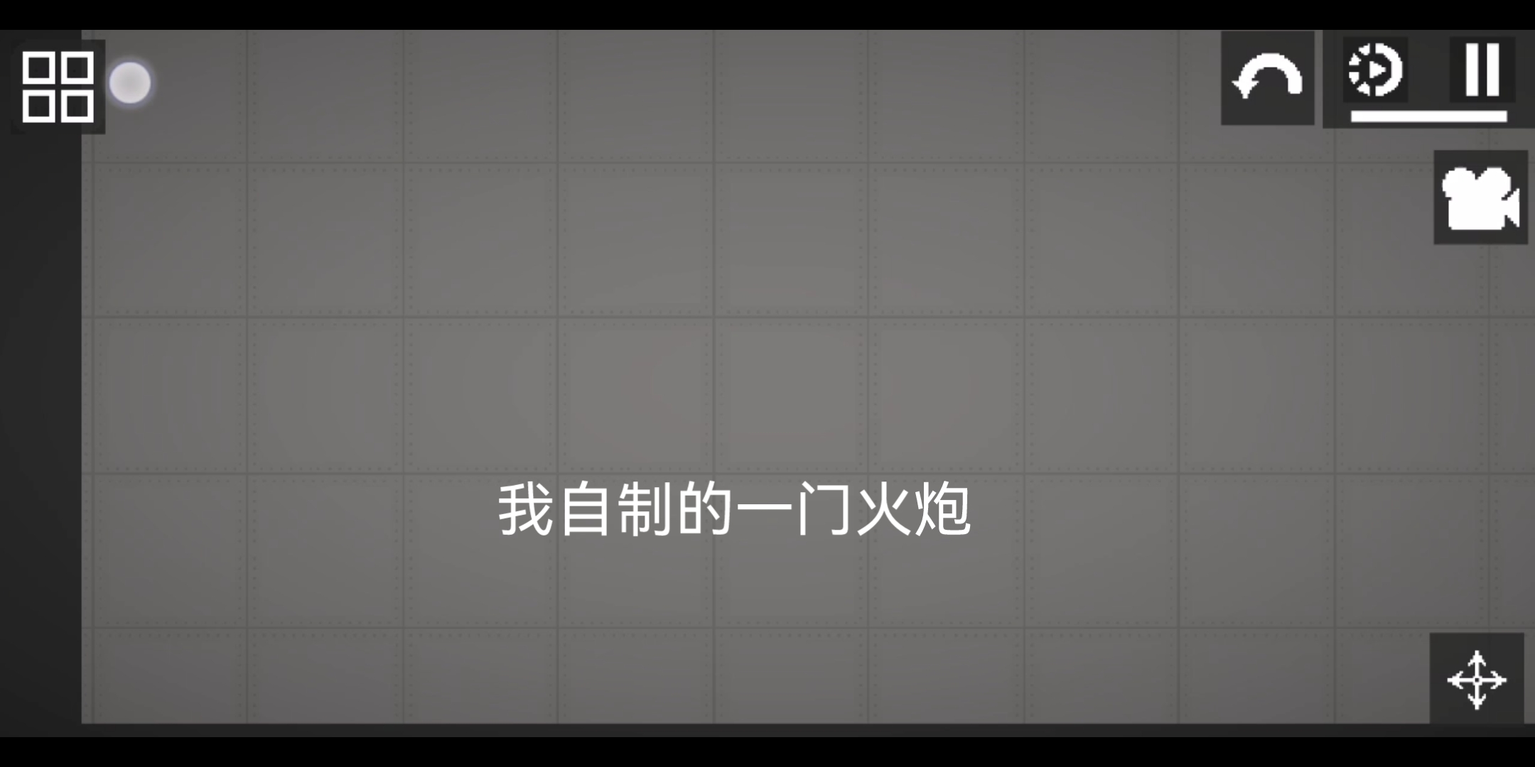 [图]还原18世纪战争