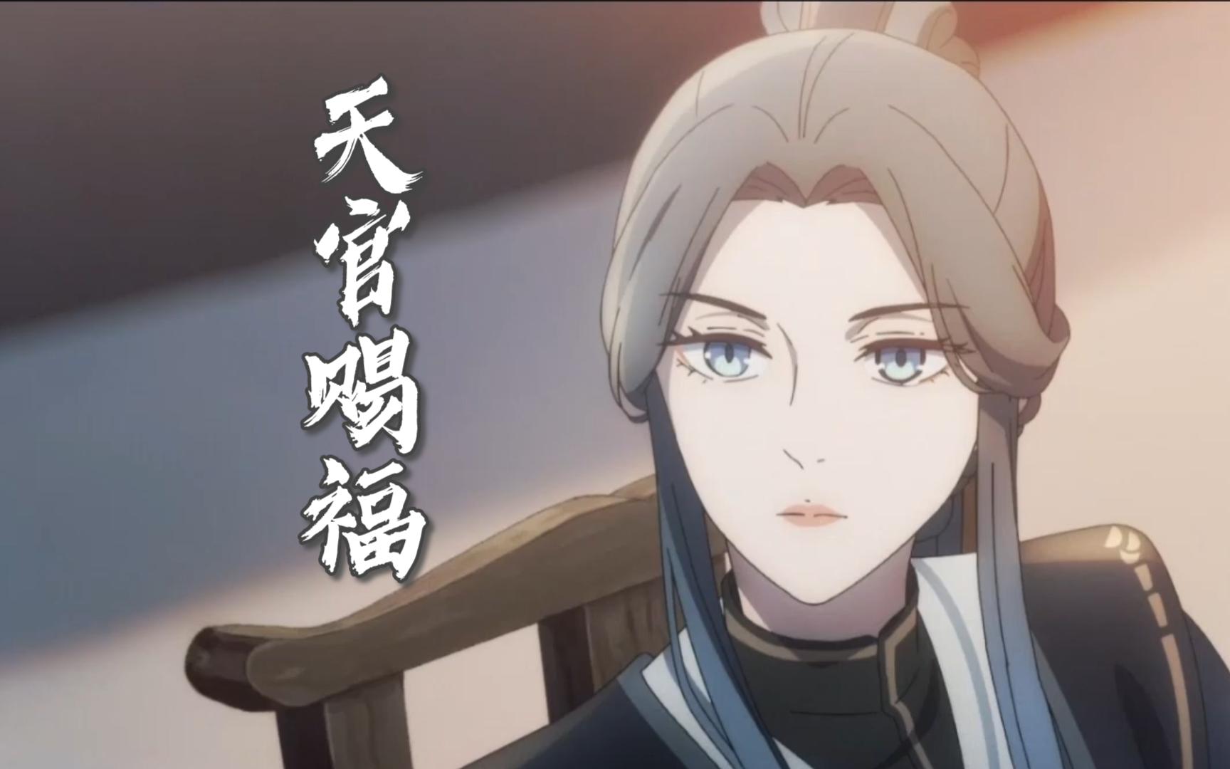 天官赐福配音练习素材(角色:灵文)