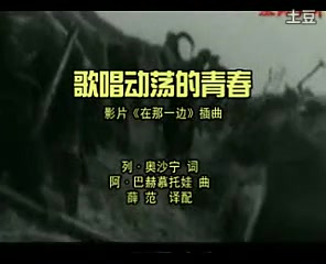 [图]【北京卡林卡合唱团】歌唱动荡的青春（中文版）