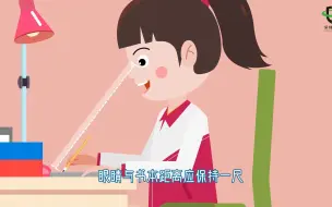 中小学生近视防控科普视频《防近视， ”眼“绎世界之美》