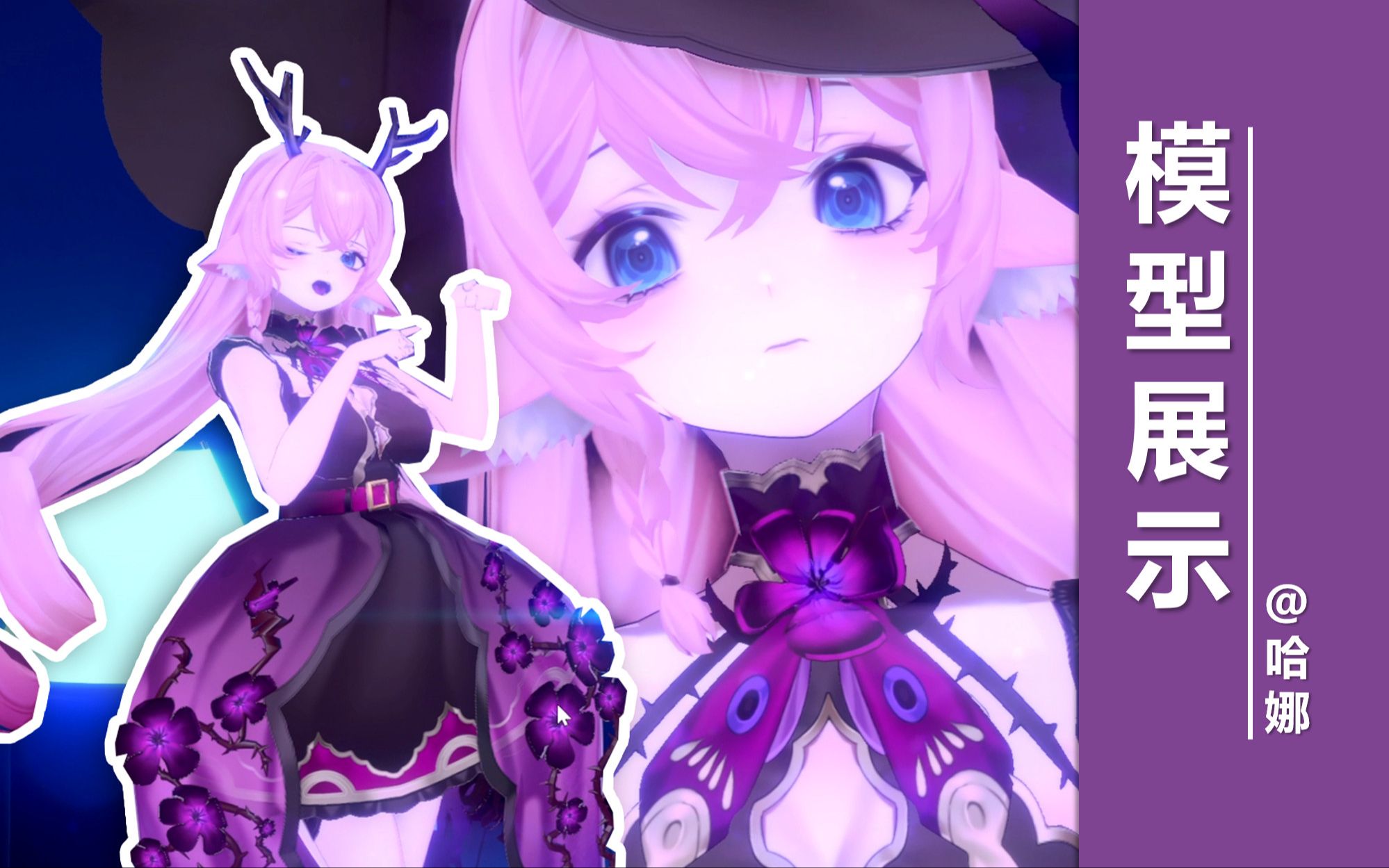 【vrm模型展示】哈娜