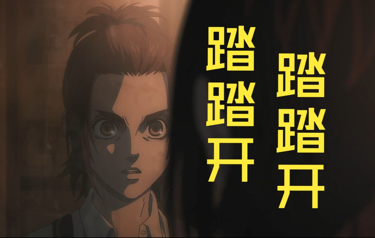 【巨人】 我贾碧也要对着镜子"踏踏开,踏踏开!