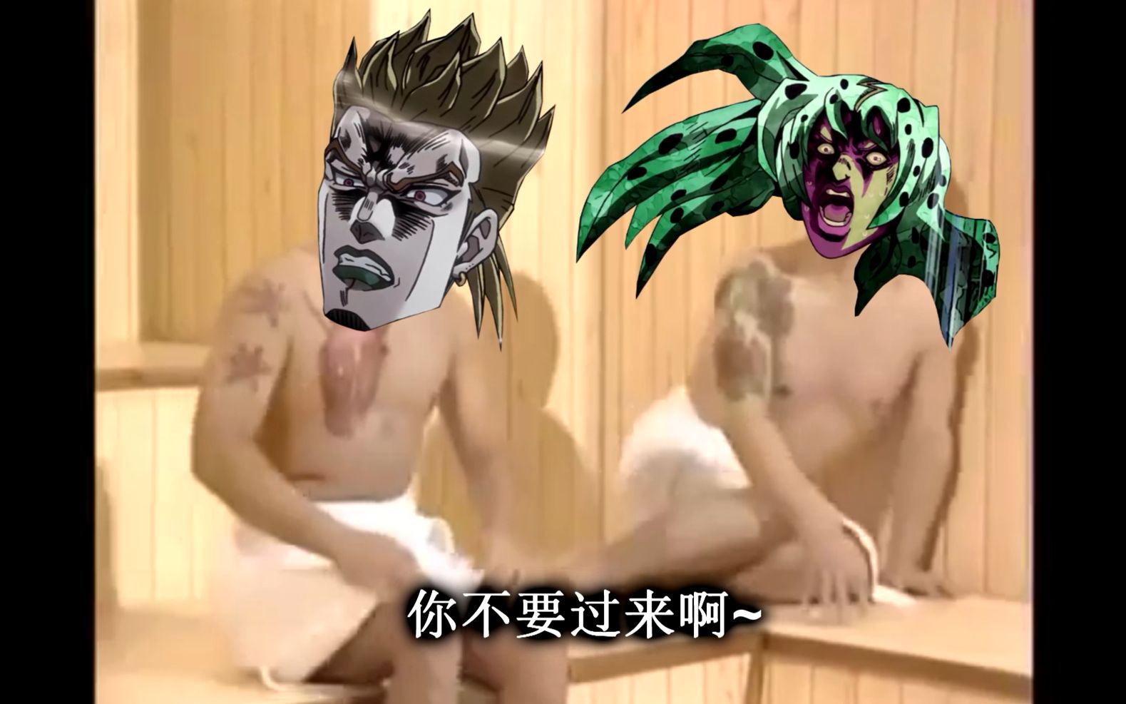 [图]真 ● JOJO 食 物 链