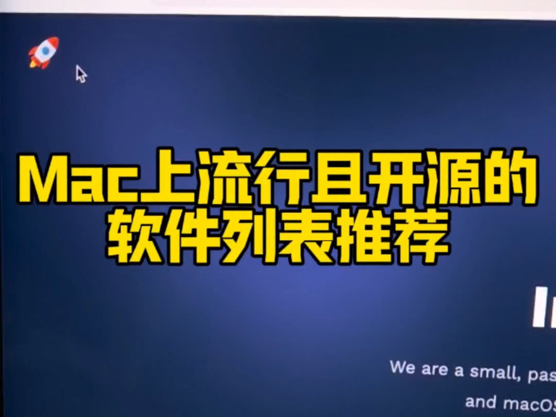 Mac上流行且开源的软件合集推荐!哔哩哔哩bilibili