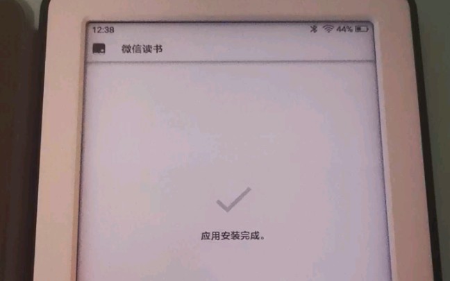 终于学会了!Mireader小米电纸书米阅安装更新软件微信读书,“暂无应用打开此文件”的解法,打开文件管理器的方法.手机蓝牙就可以实现.哔哩哔哩...