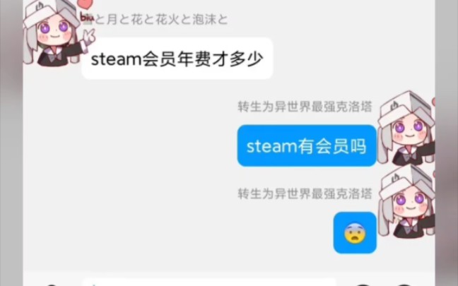 Steam会员年费才几个钱,别充手游了哔哩哔哩bilibili