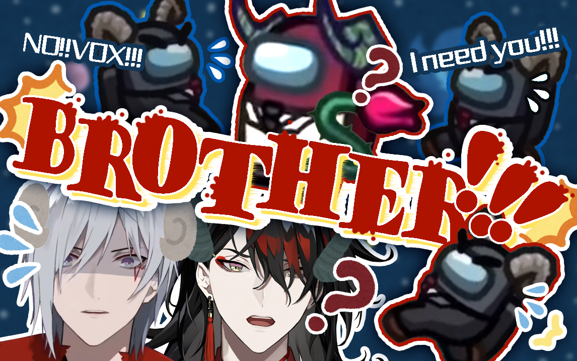 【熟/切】兄弟,但是红组【nijisanji en/fulgur ovid】