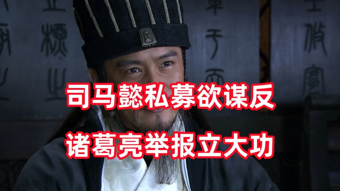 三国杀up锐评新三国258：如不敢冒险，何来奇兵？