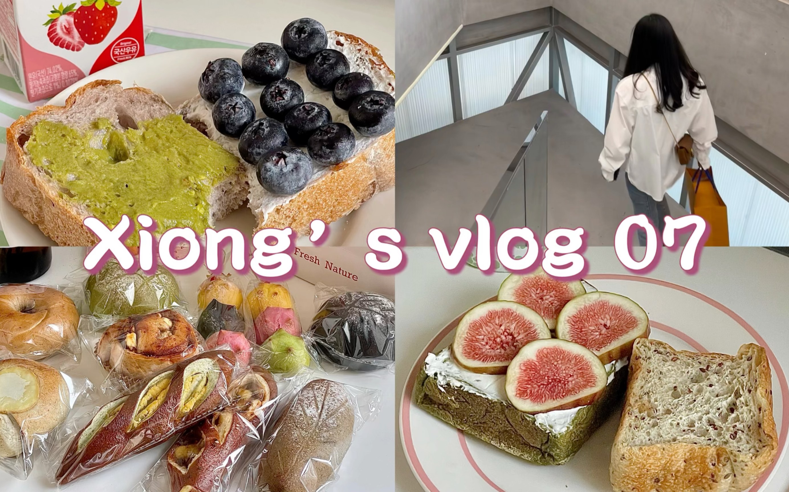 VLOG|成都上班族|早餐备餐|自制黑芝麻贝果|逛面包店|一周5天3天都在吃麦当劳|不吃火锅就吃烤匠|中秋国庆双节快乐呀哔哩哔哩bilibili