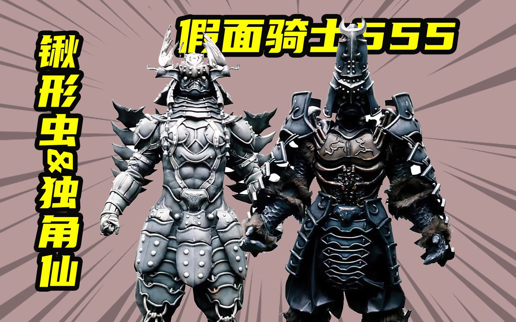 【假面骑士555】蜘蛛奥菲以诺命悬一线,三原变身假面骑士德尔塔_哔哩