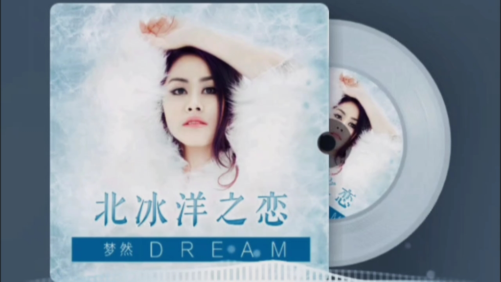 好歌分享!《爱到尽头也无悔》无损完整版