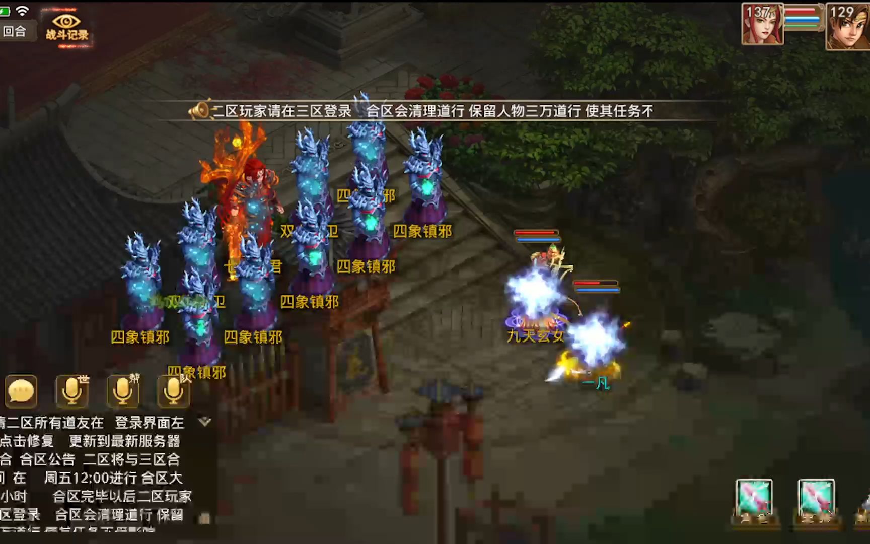 【问道手游s版】【1:1】问道手游宝宝强化列表