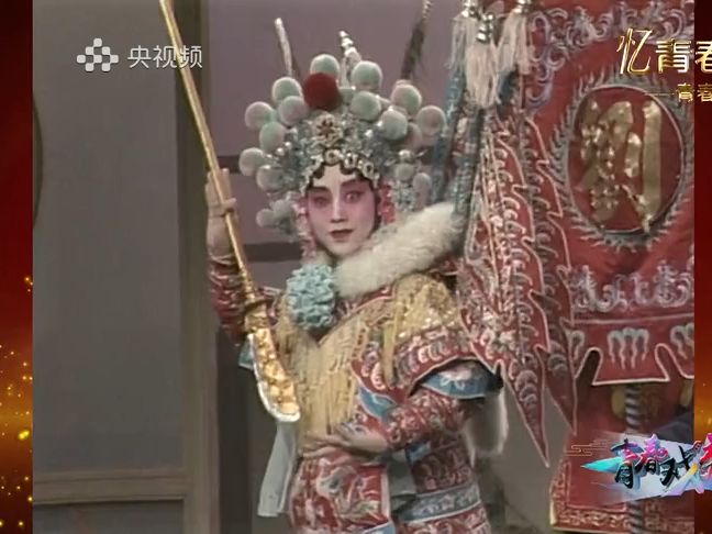 [图]27岁的李佩红扮刘金定！京剧《竹林记》（1991年）