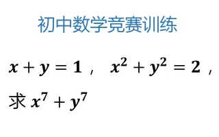 中学数学竞赛 搜索结果 哔哩哔哩 Bilibili