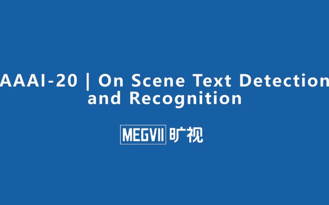 AAAI 2020 | 旷视研究院:深度解读文字检测与识别新突破哔哩哔哩bilibili