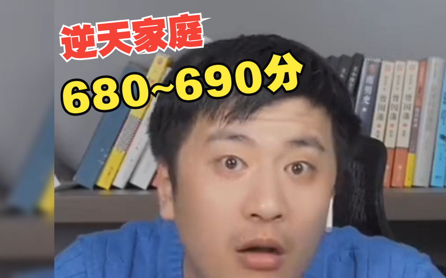 [图]龙凤胎680-690分？从小跟父母看**现场？张雪峰直播遇逆天家庭组合