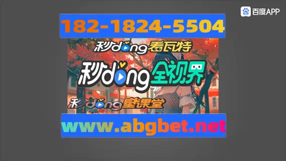 小t来详述进入abg欧博官网