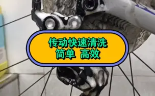 Tải video: 起点线传动链条清洗剂 高泡沫 快速分解油污 一冲即净