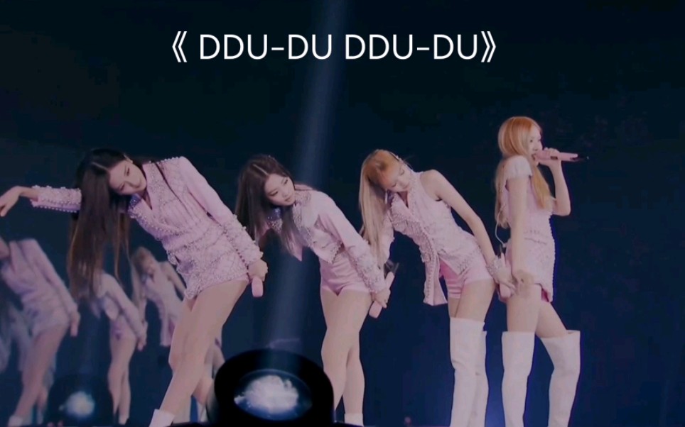 [图]BLACKPINK《 DDU-DU DDU-DU》