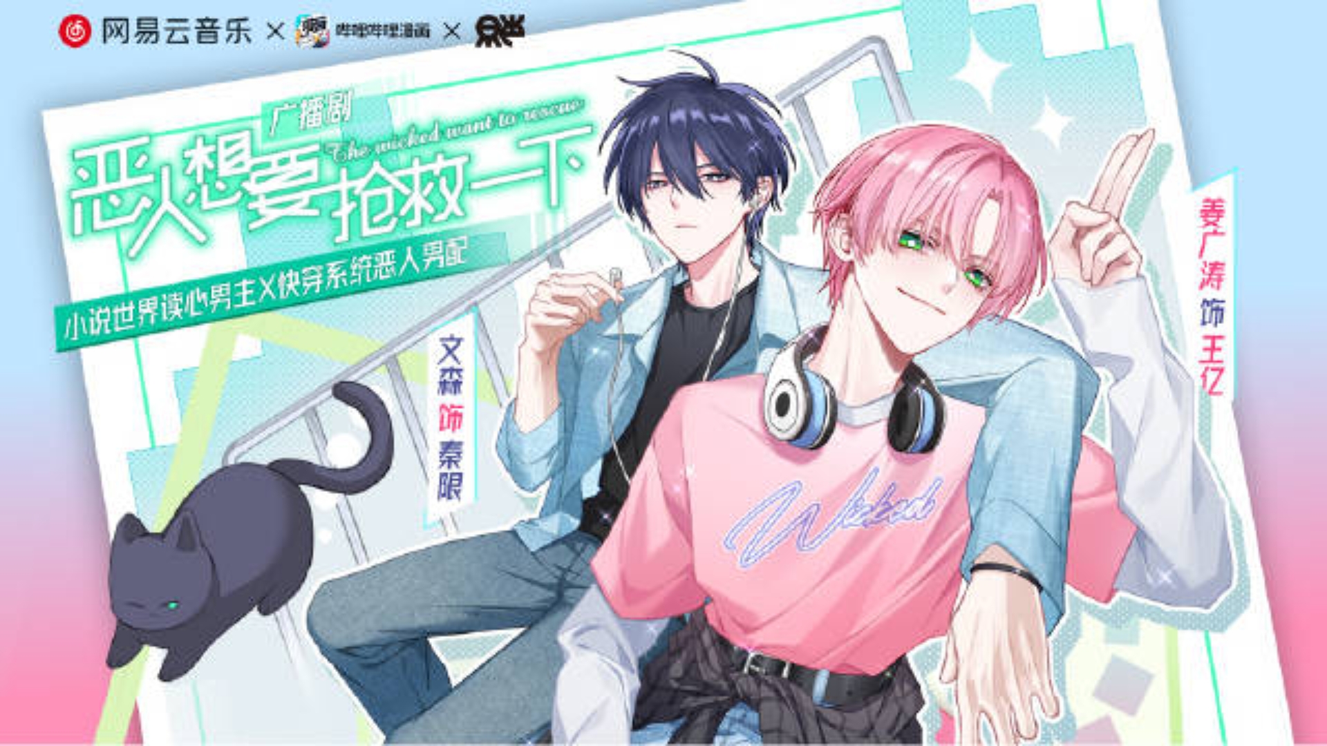 【姜广涛】20240830 恶人想要抢救一下直播cut