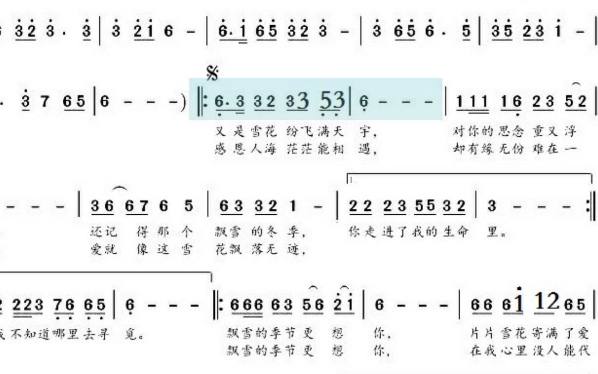 [图]动态乐谱：笛子曲《飘雪的季节更想你》