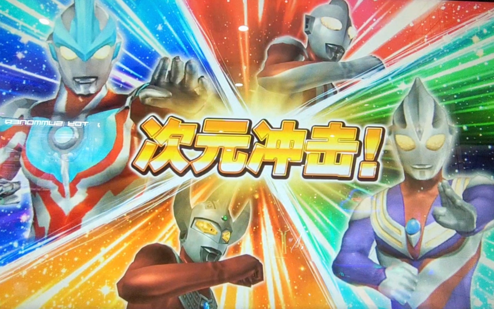 [奥特曼融合激战]曾经的火花人偶