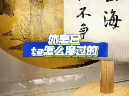 Télécharger la video: 【大众梦占】选组 你的梦推休息时/假期 ta会怎么度过，做些什么 无时限