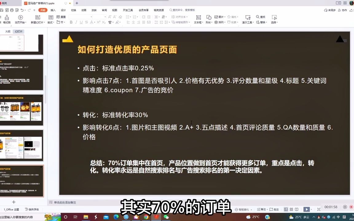 【亚马逊电商运营】cpc广告系列第三期:自动广告的点击与转化哔哩哔哩bilibili