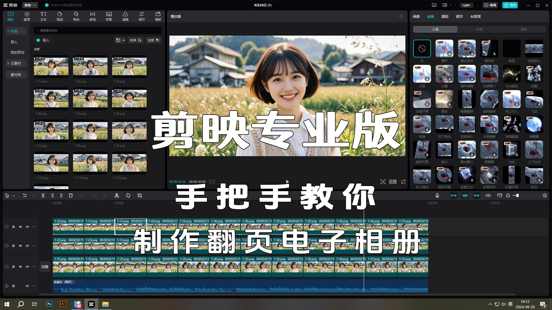 模仿翻拍摄影教程文字版，技巧大全