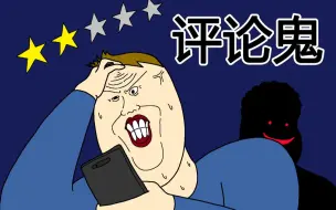 Video herunterladen: [JJALTOON Premium] 评论鬼