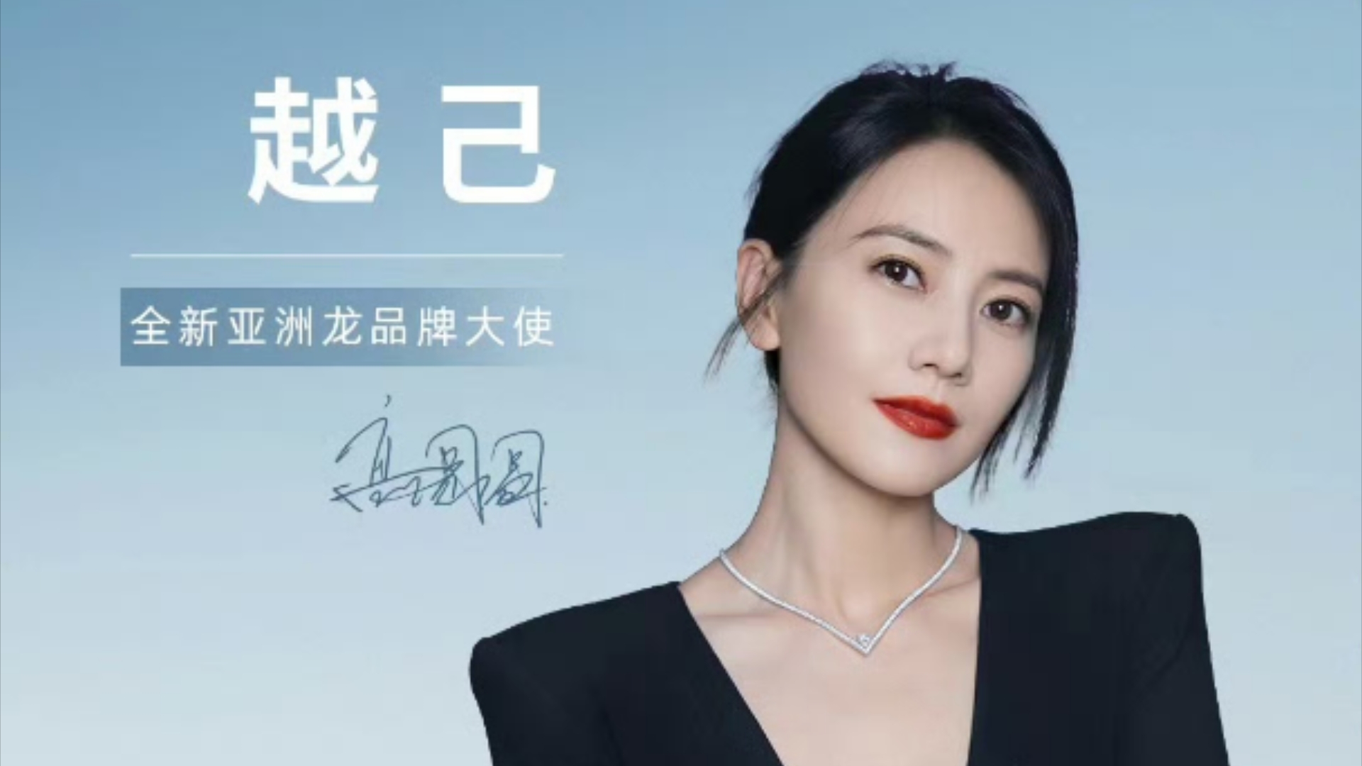 【高圆圆】代言 一汽丰田 汽车品牌