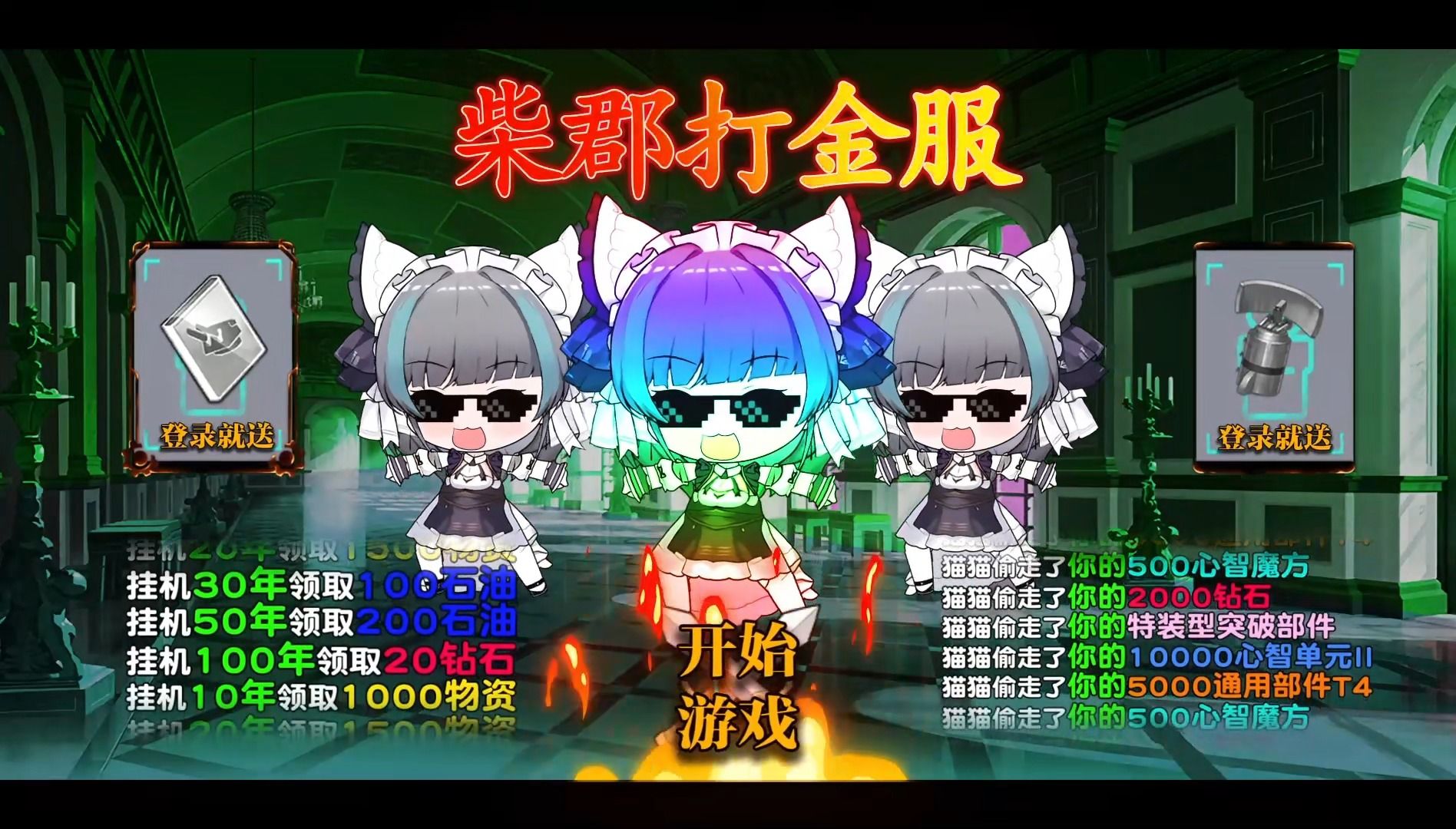 【碧蓝航线】⚡柴郡打金服⚡哔哩哔哩bilibili